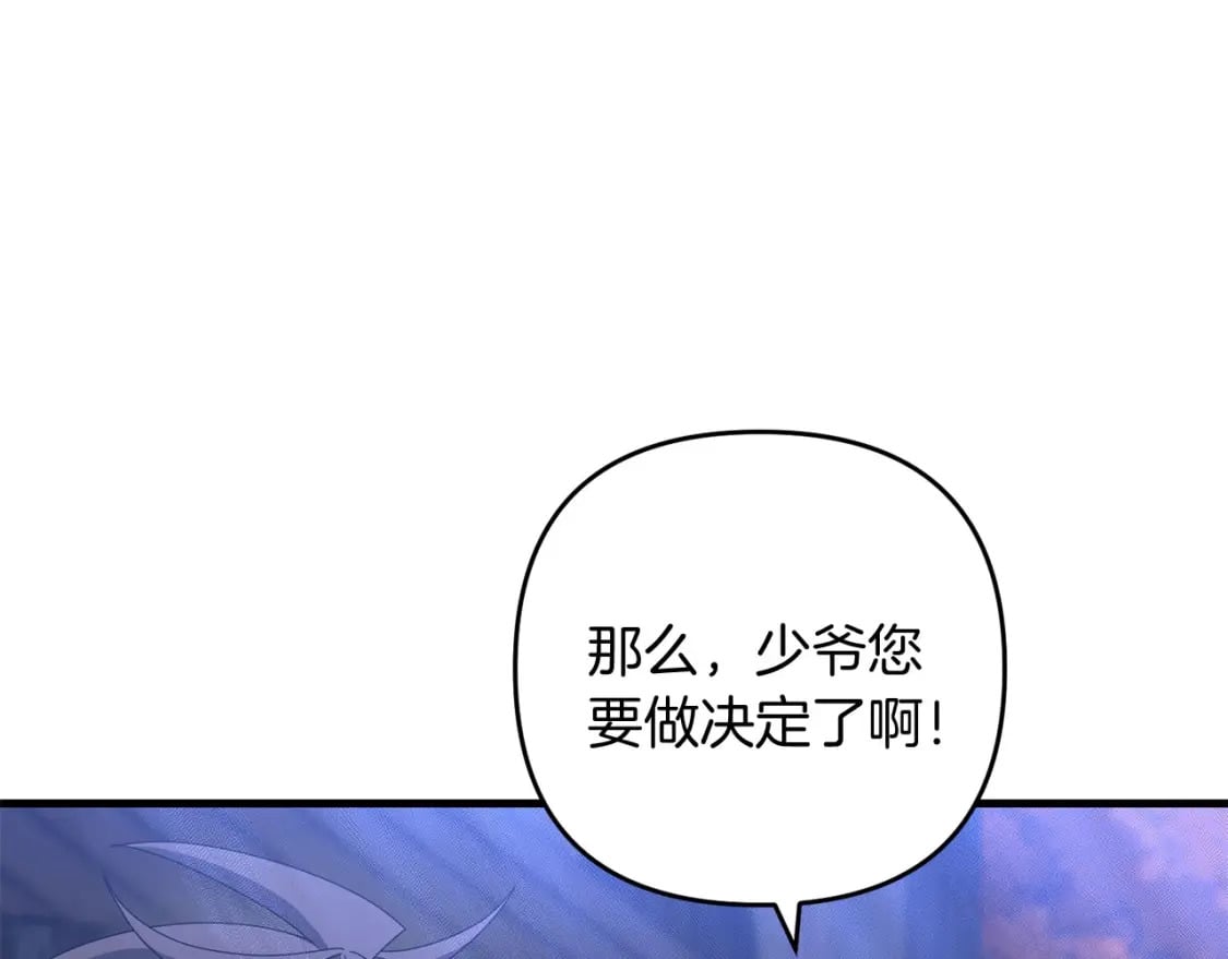 第60话 能干扰世界线的人108