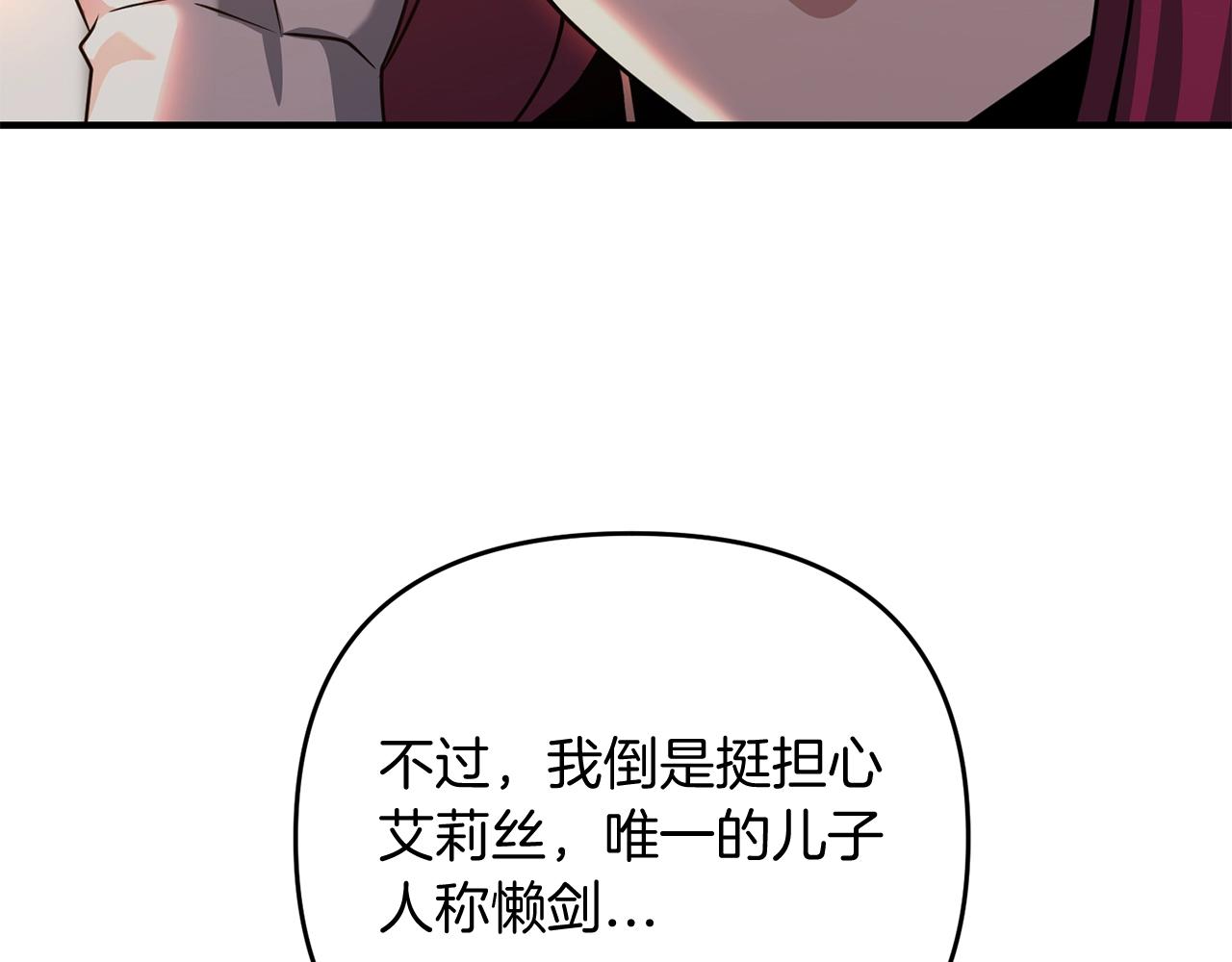 第3话 无法躺平的人生147