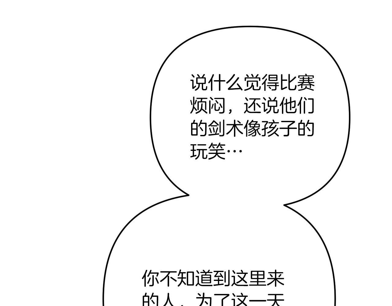 第19话 你们很幼稚诶...180