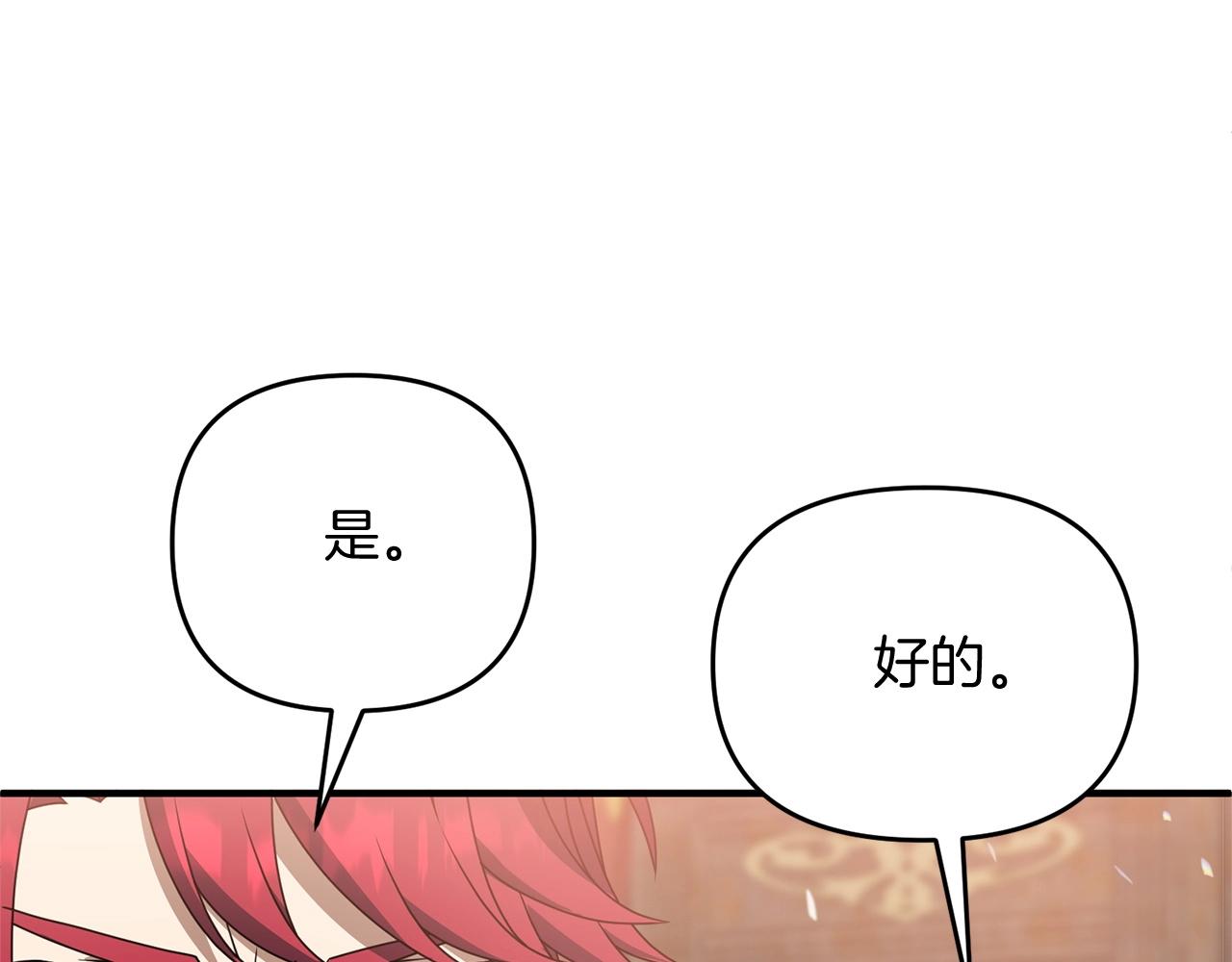 第10话 仨人二百个心眼子101