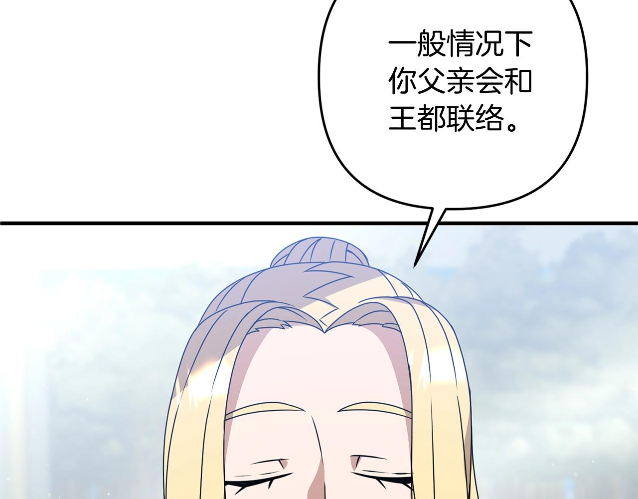 第12话 和妈妈去约会吧~莱利103