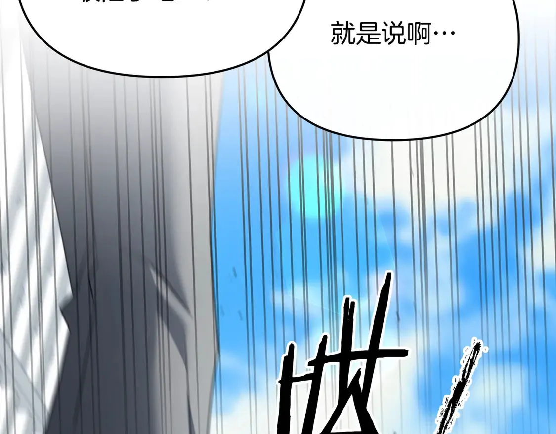 第106话 教训205