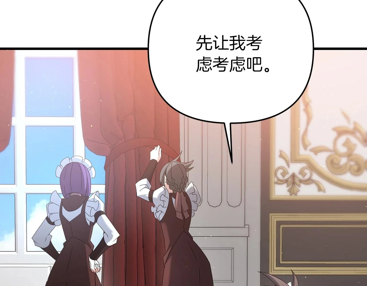 第40话 谁人家的女仆！55