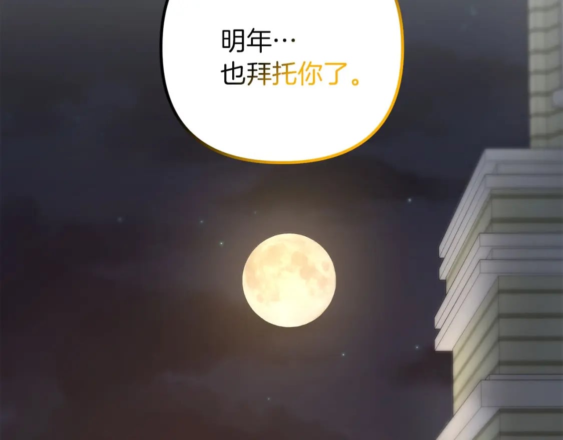 第68话 沉重的宿命262