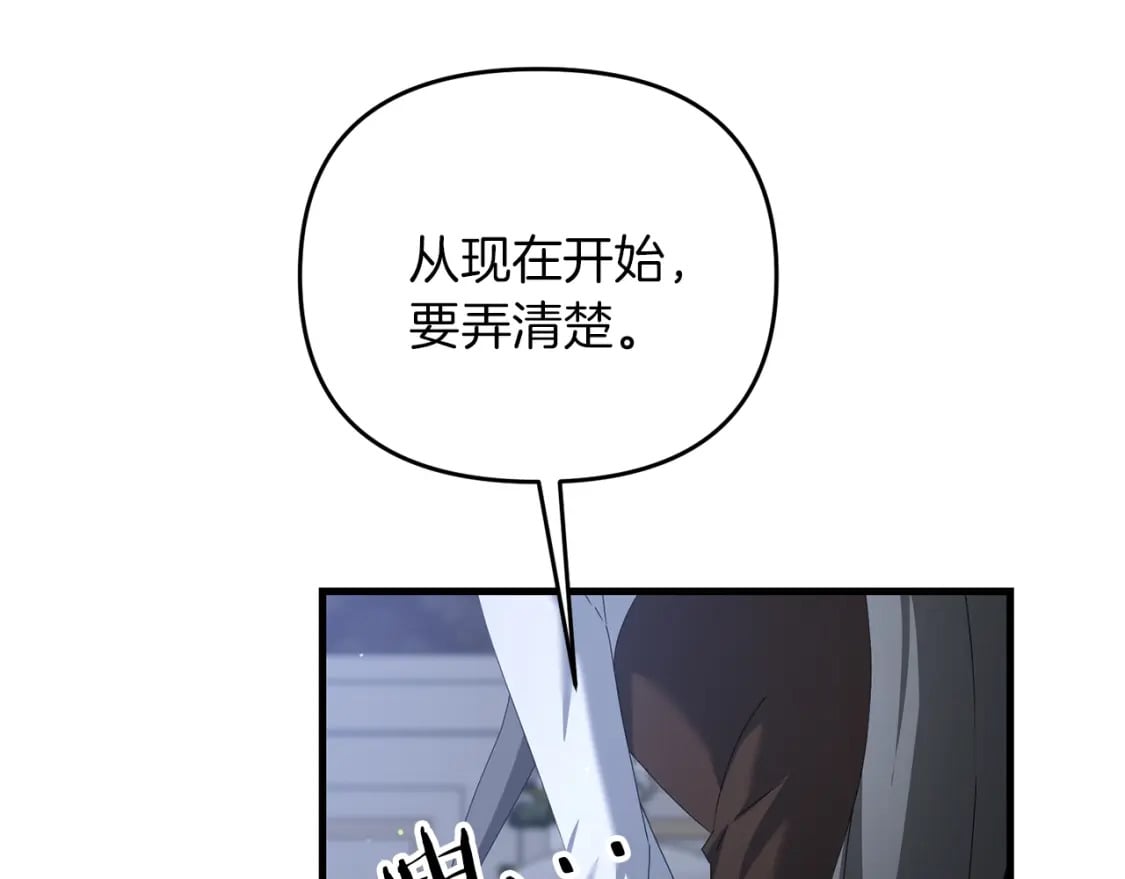 第78话 进入少爷梦境36