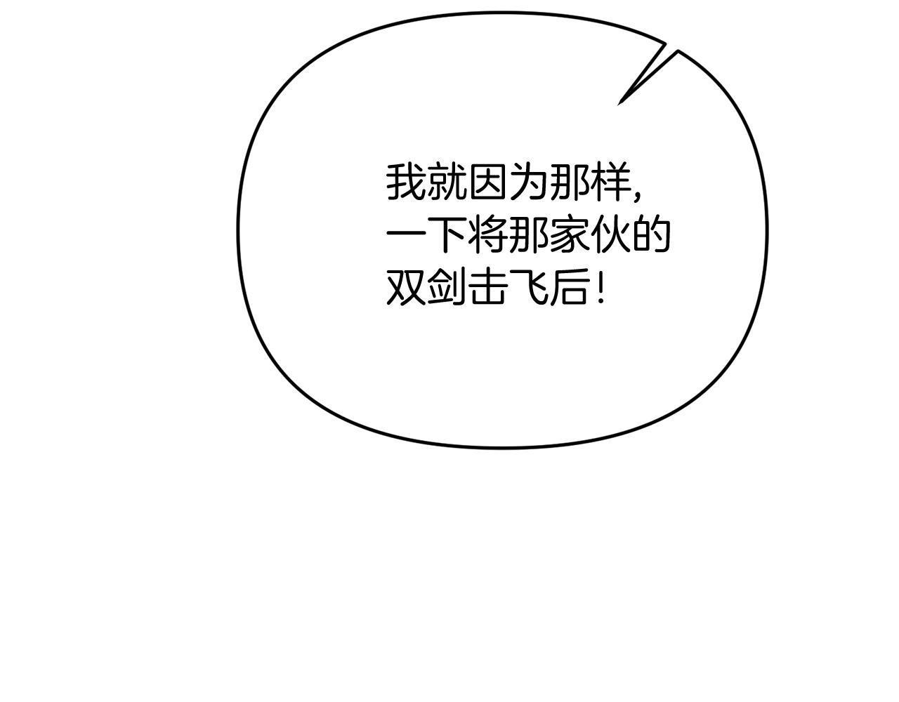 第23话 事发突然！19