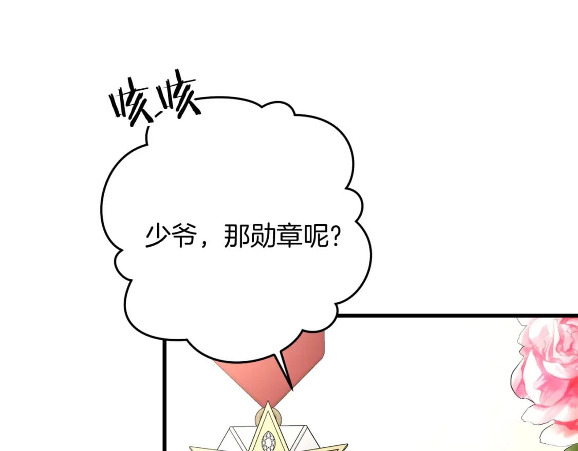 第70话 较量一下？少爷166