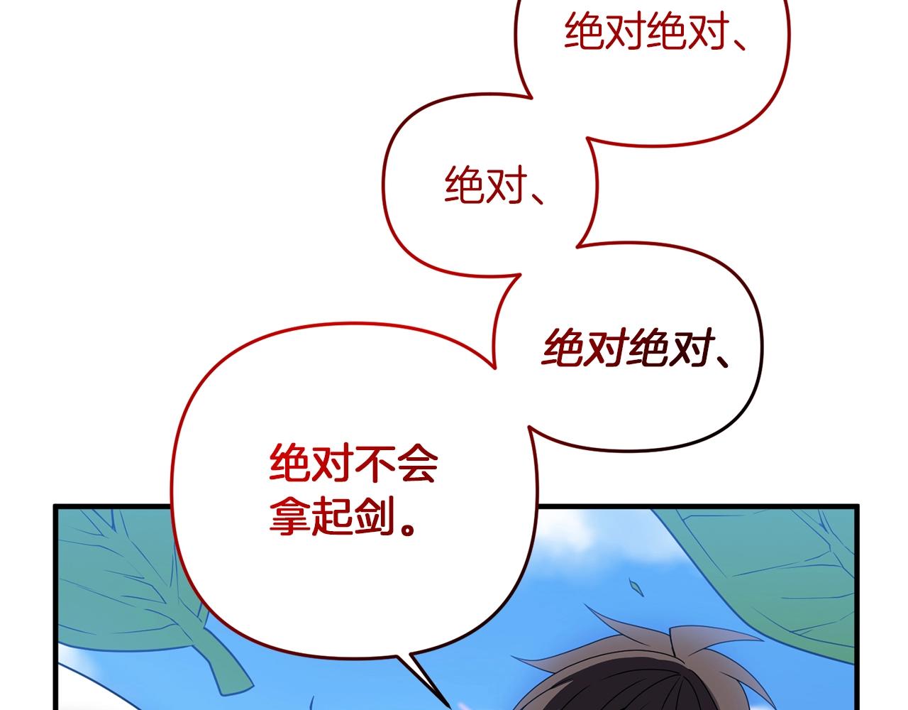 第2话 躺平人生77