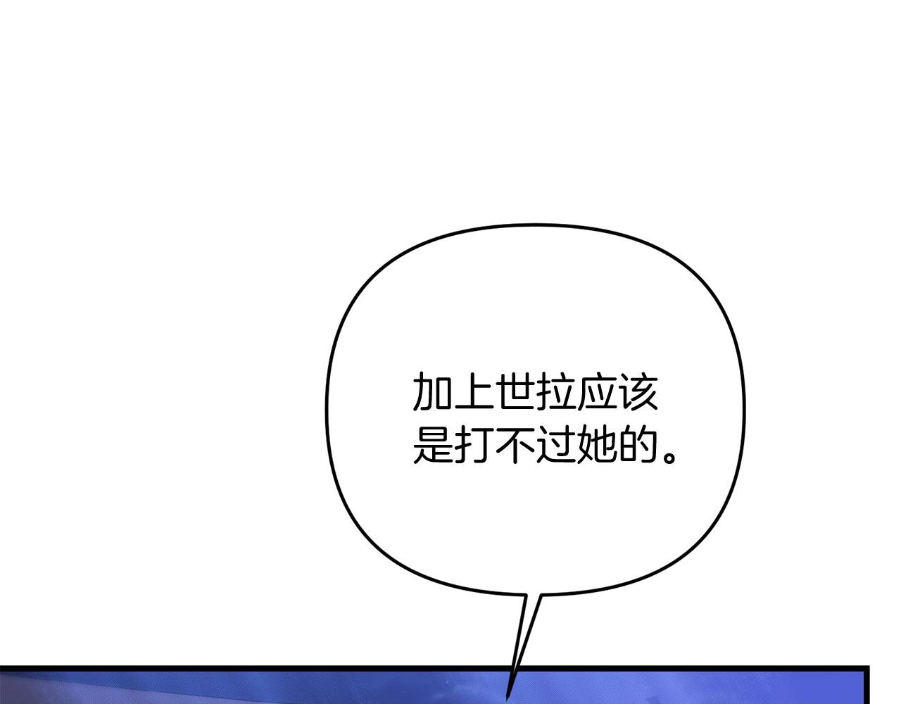 第24话 剑刃砍魔法32