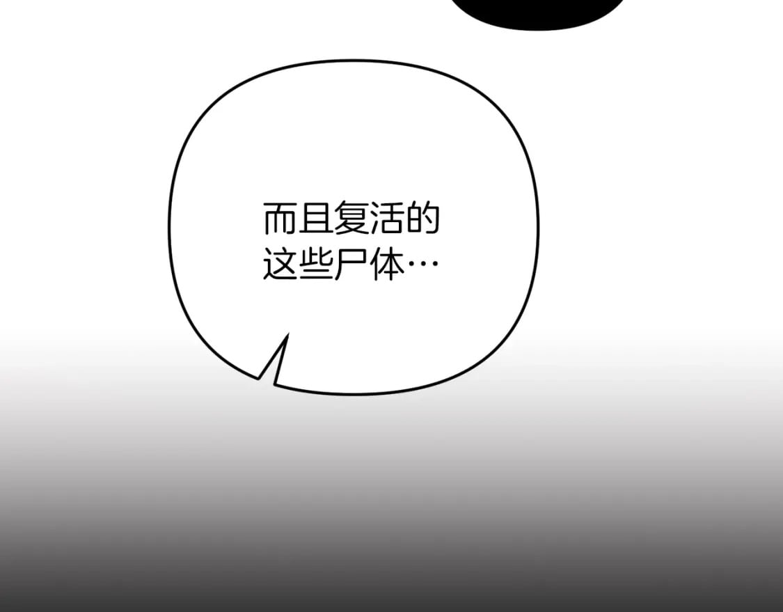 第49话 黑魔法师现身207