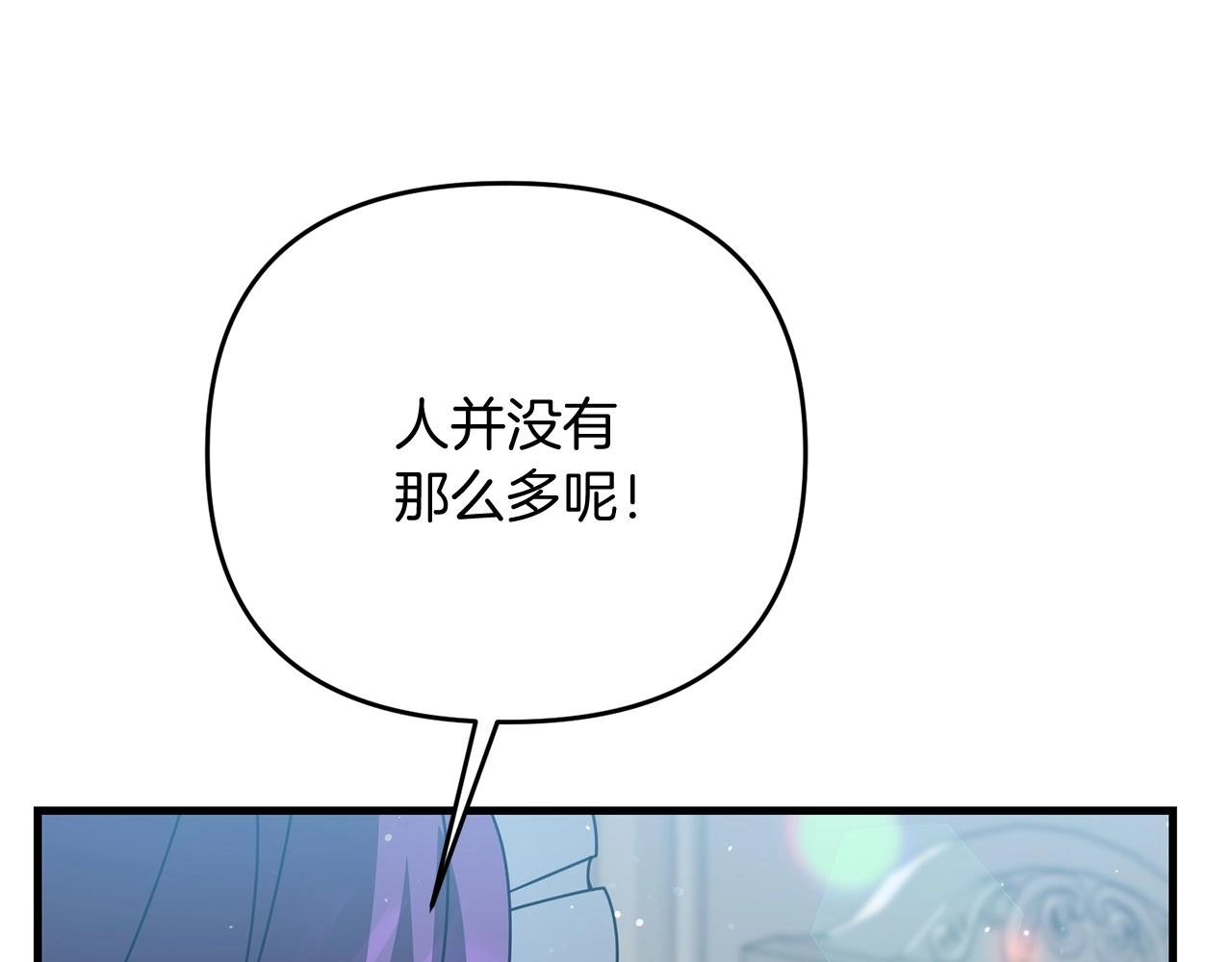 第19话 你们很幼稚诶...31
