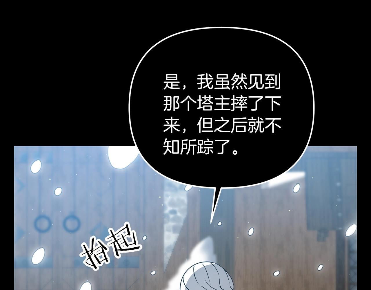 第35话 淦了！暴露了！33