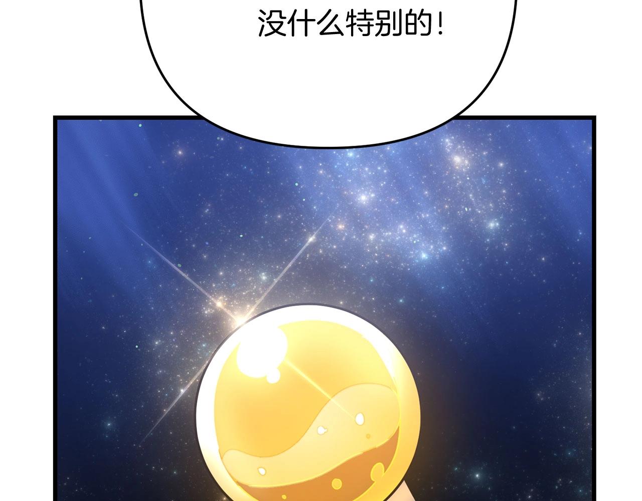 第24话 剑刃砍魔法138