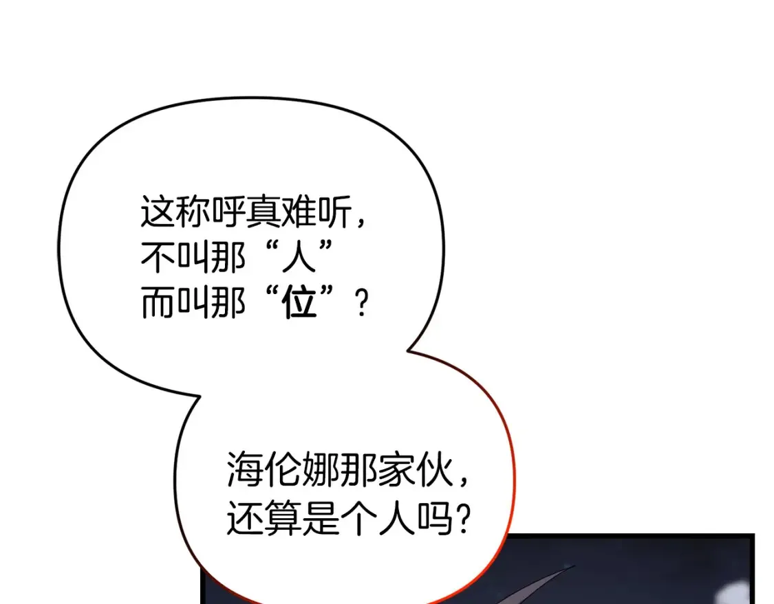 第96话 正面交锋142