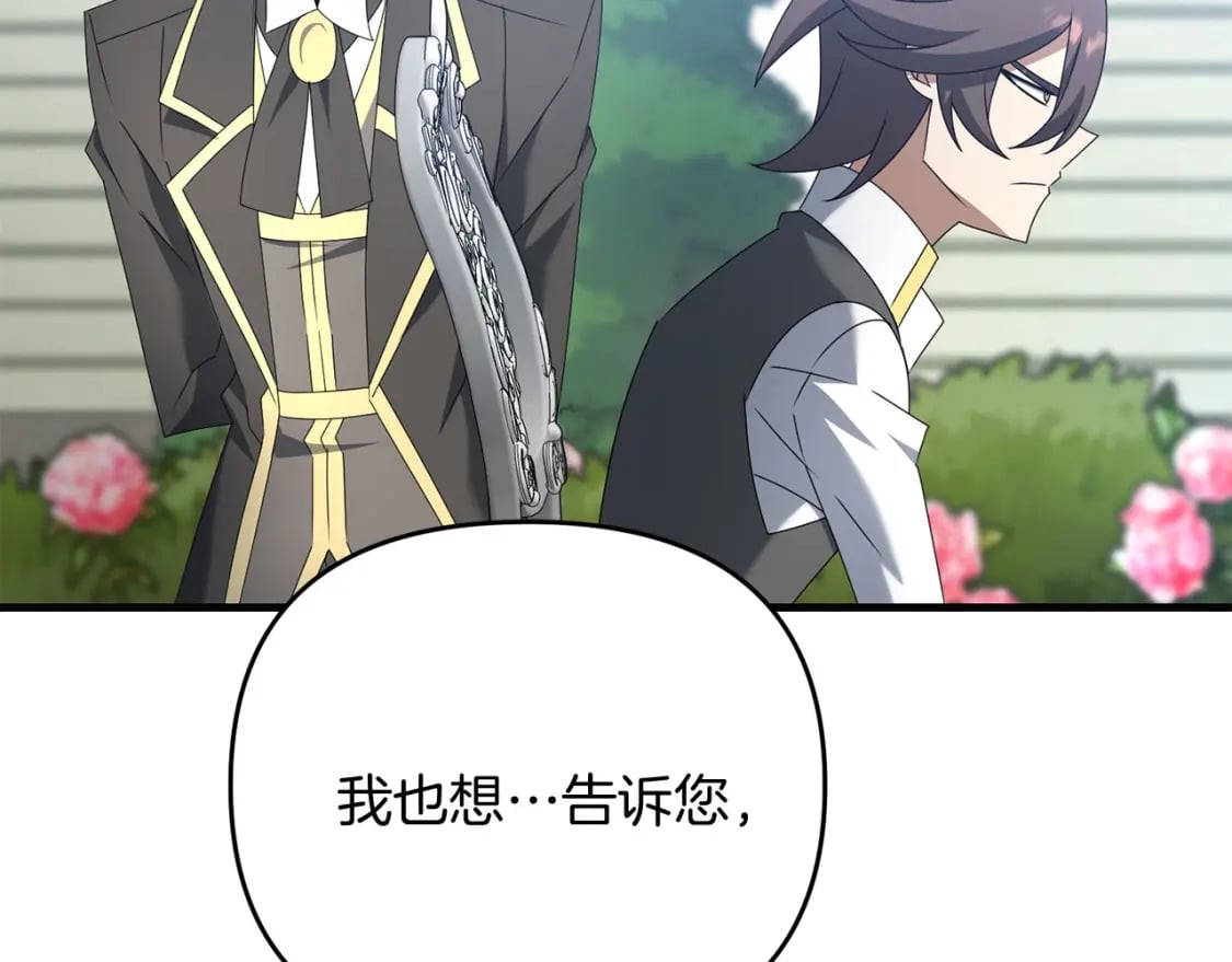 第70话 较量一下？少爷218