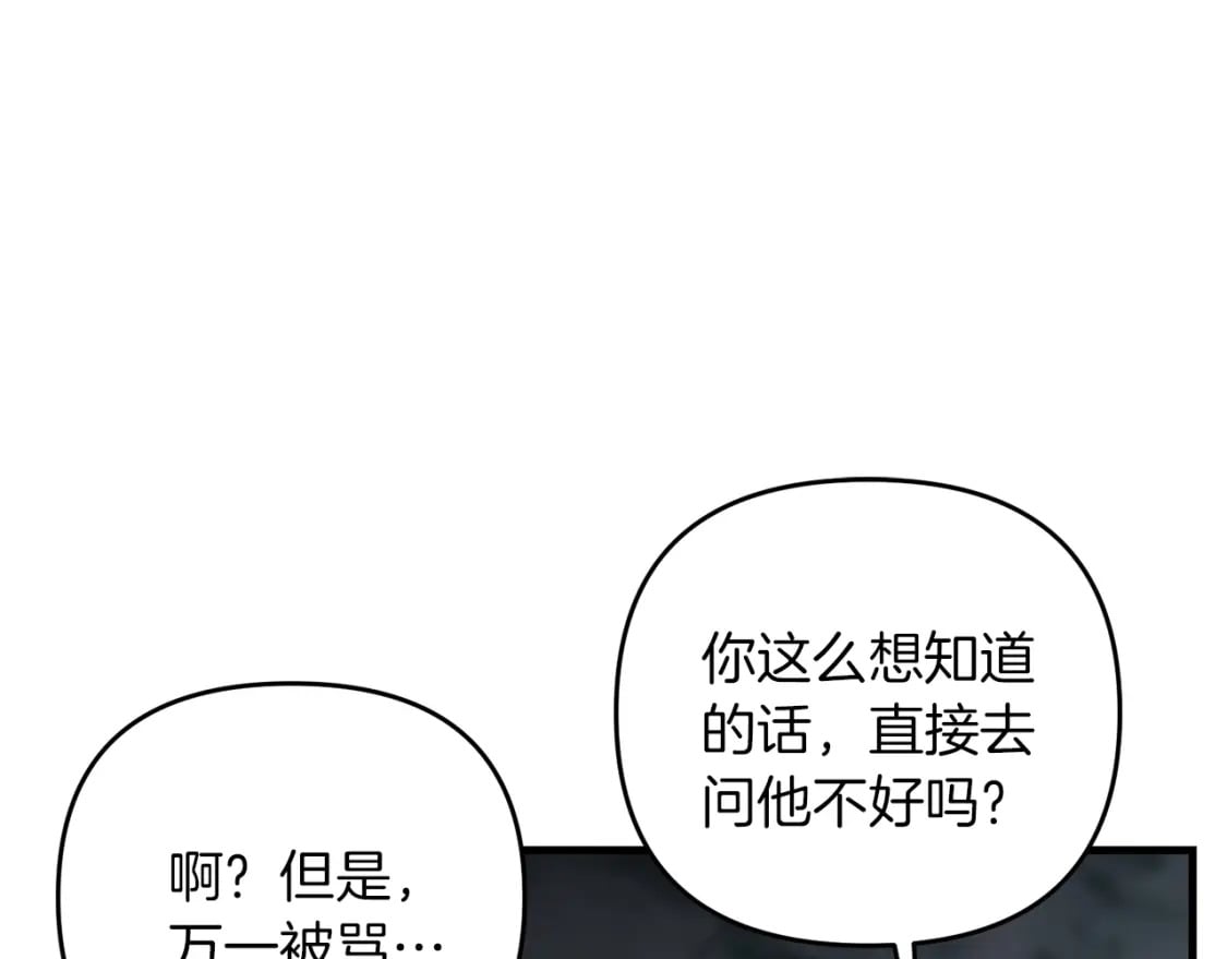 第73话 大可不必啊少爷160
