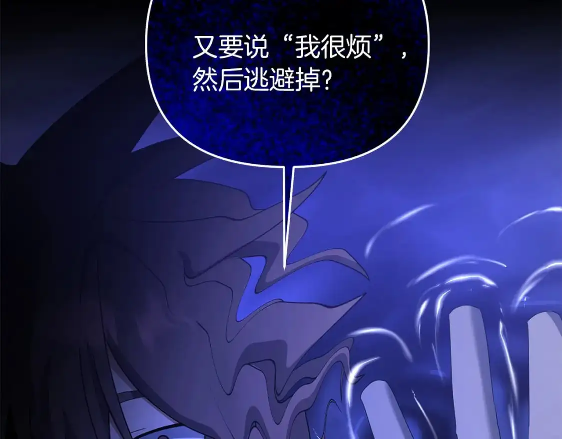 第84话 直面内心119