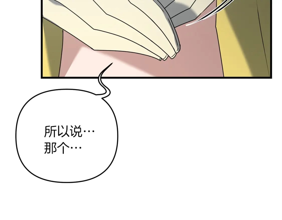第53话 真正无敌的是...166