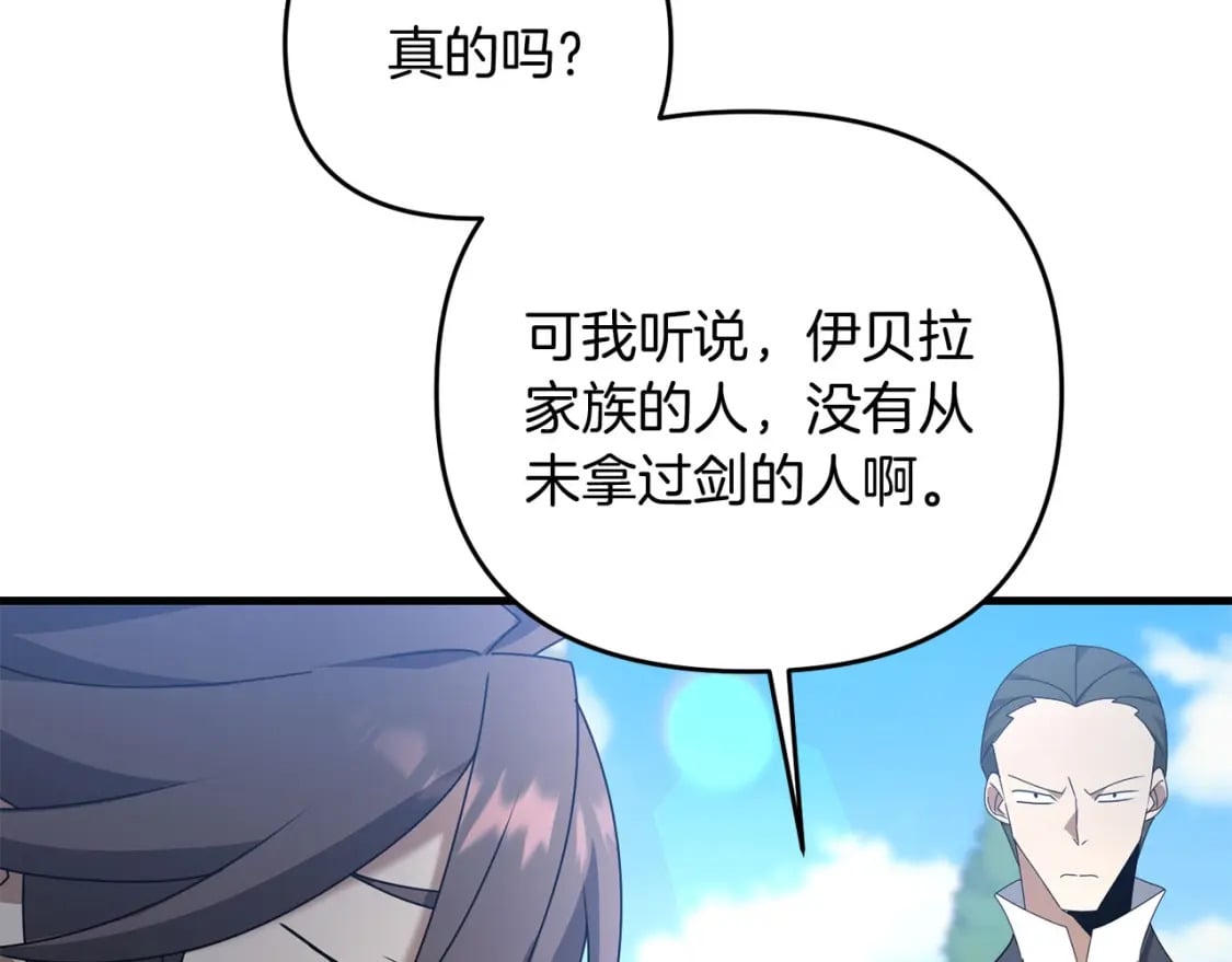 第70话 较量一下？少爷163