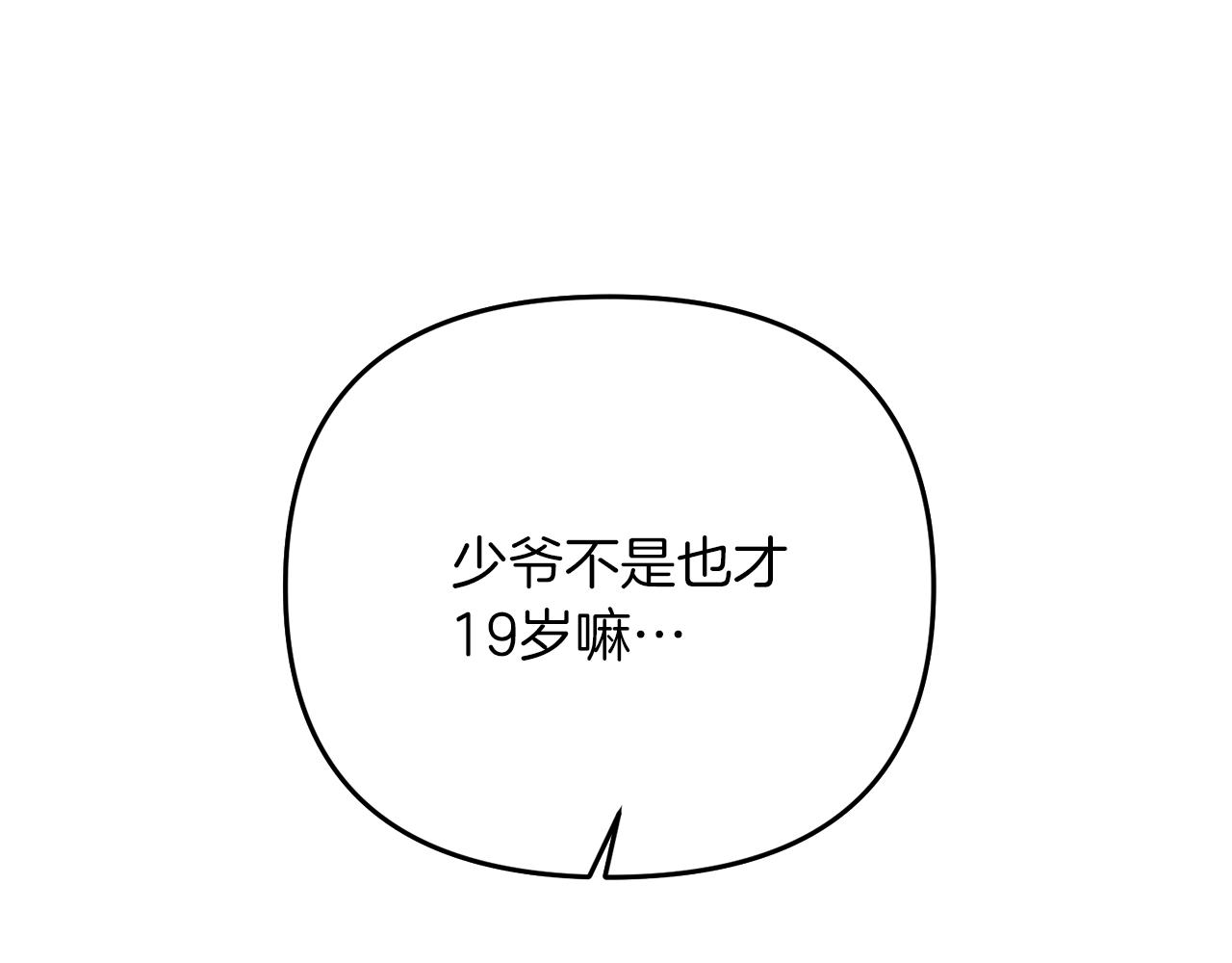 第2话 躺平人生102