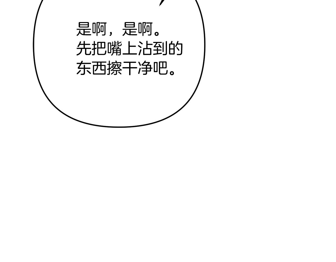 第18话 剑术大赛开始！219