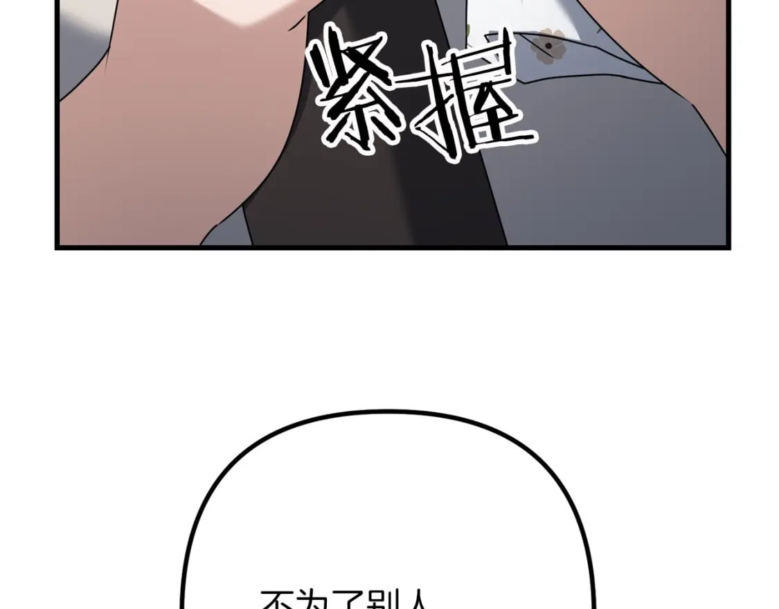 第57话 加更（断臂的父亲40