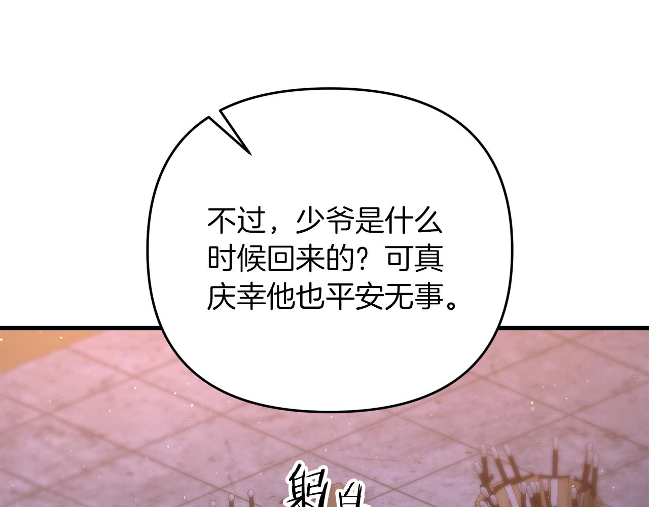 第35话 淦了！暴露了！178