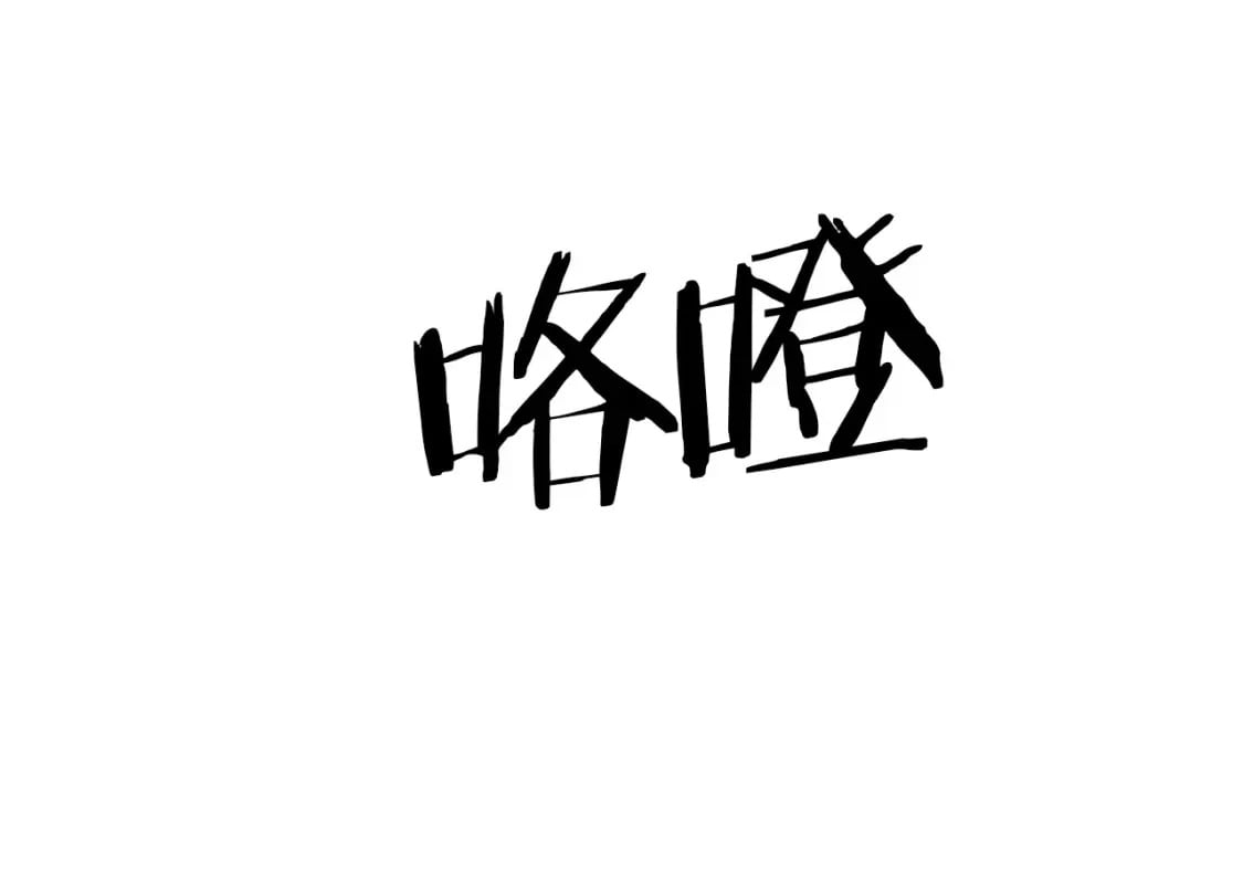 第61话 我会看到你的167