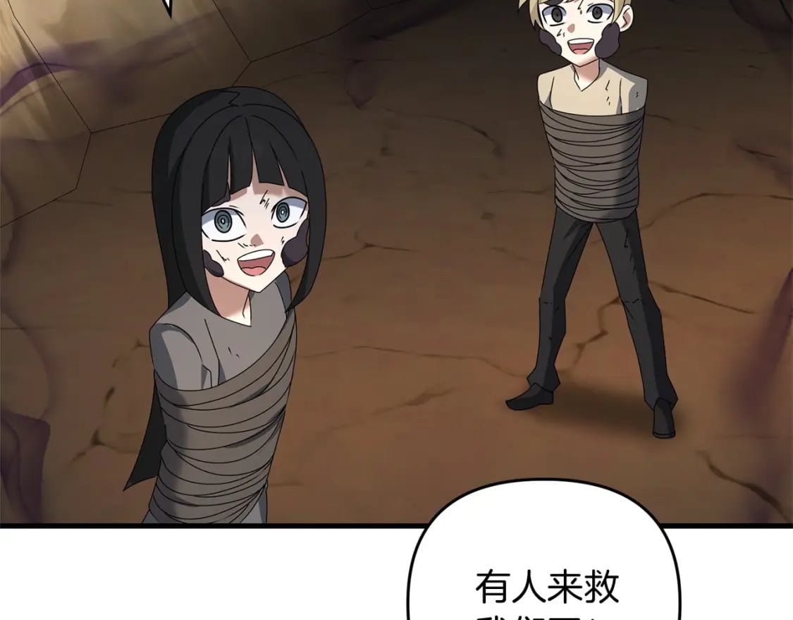第59话 三少爷的剑！出击！146