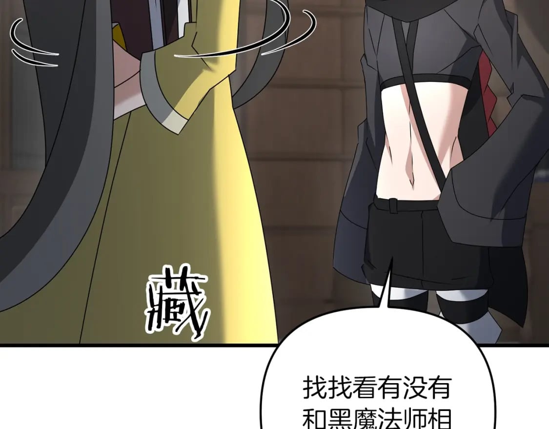 第49话 黑魔法师现身110
