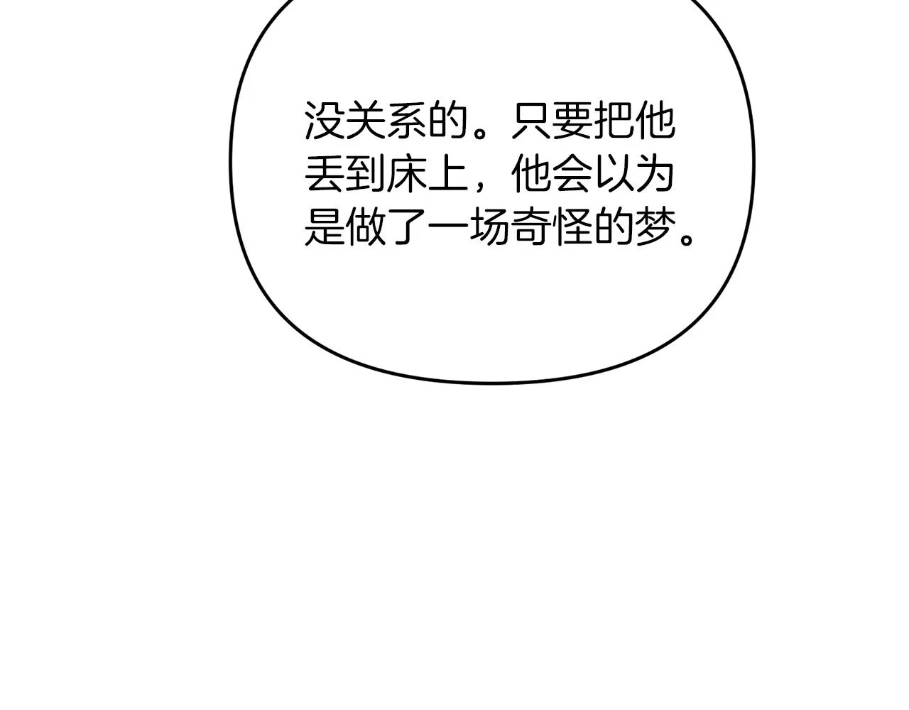 第40话 谁人家的女仆！175