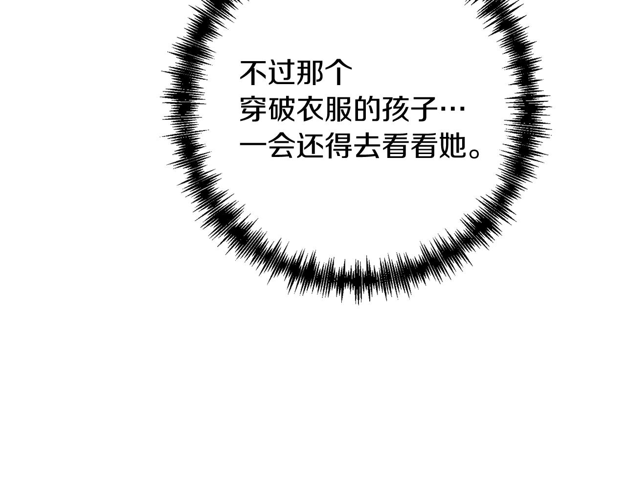 第26话 少爷脸色向来不好！191