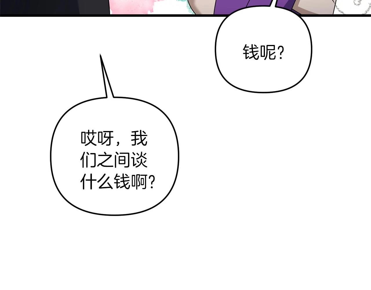 第42话 仅此一条84