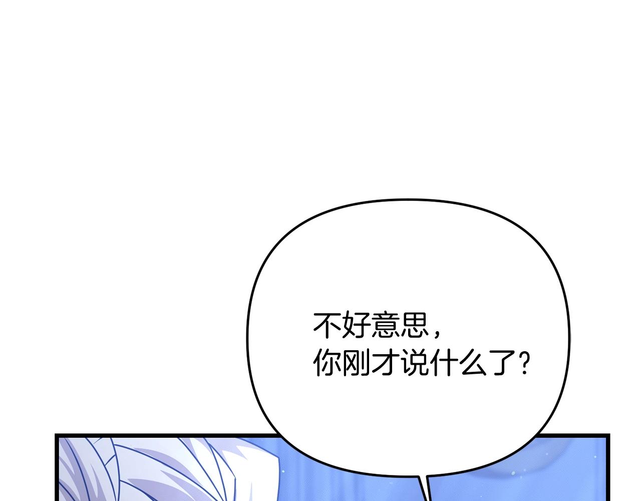 第23话 事发突然！203