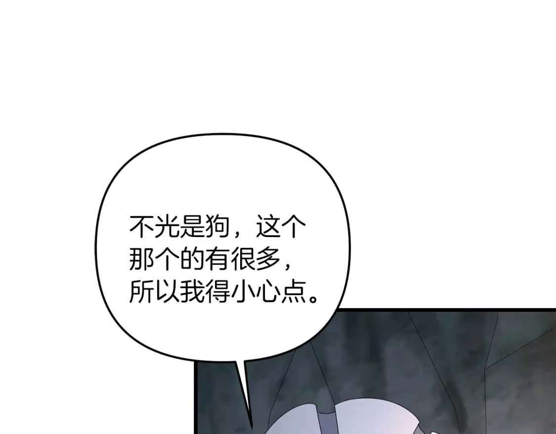 第74话 该死的家伙！94