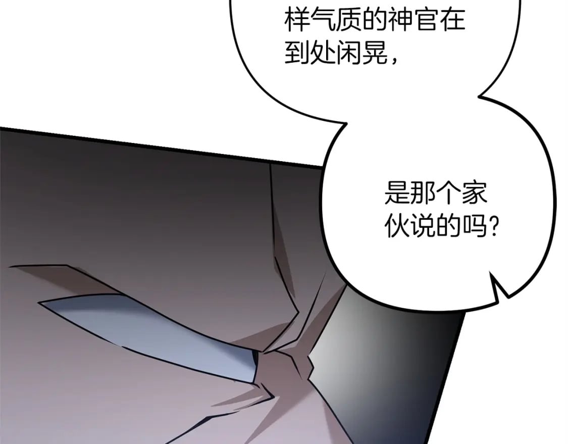 第54话 蛇族177