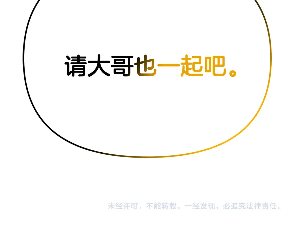 第101话 说服众人199