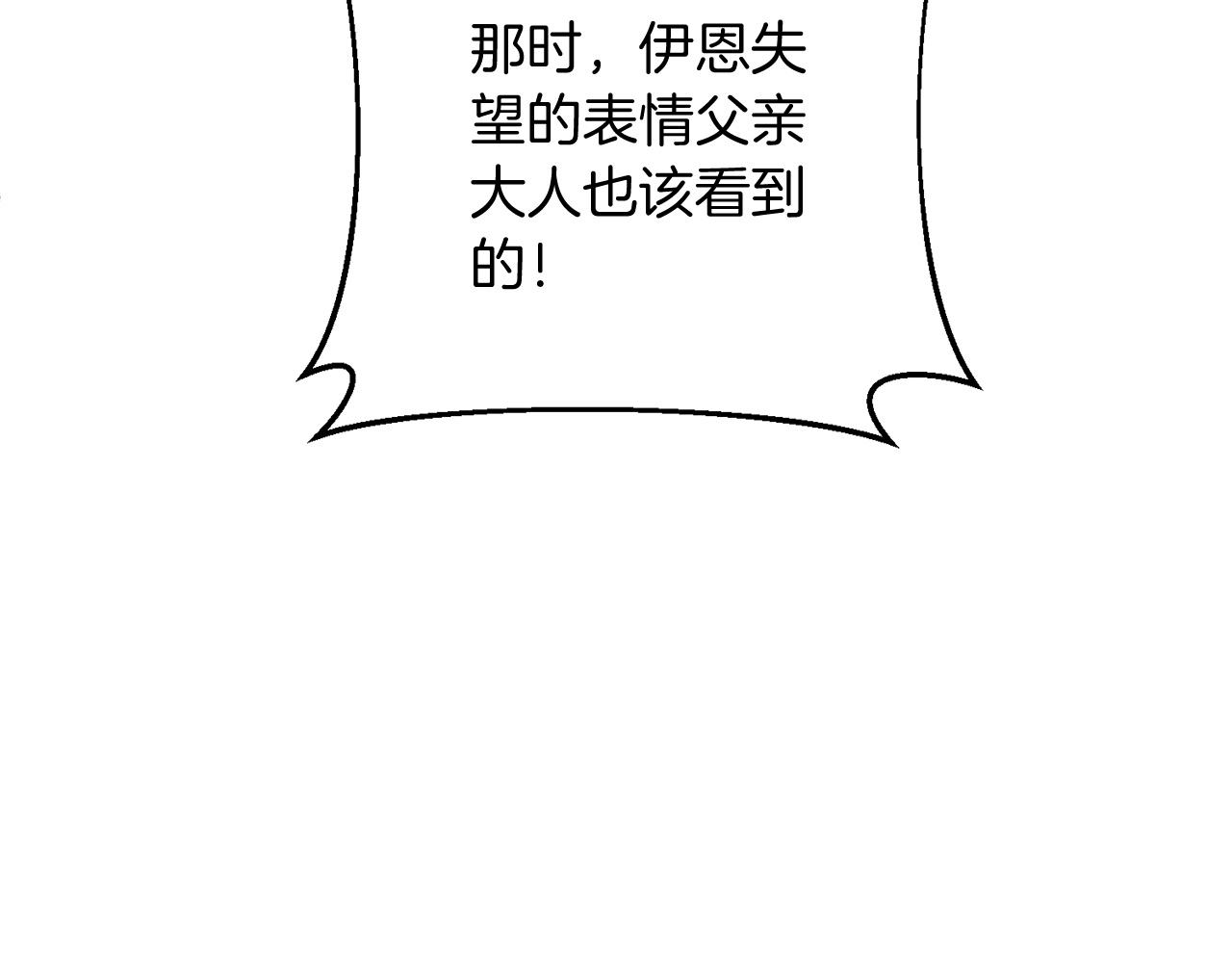 第11话 离开这个家吧...100
