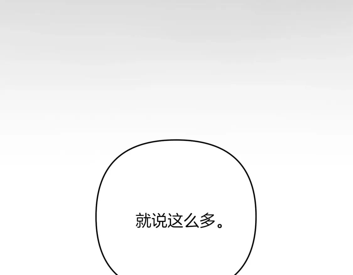 第68话 沉重的宿命153