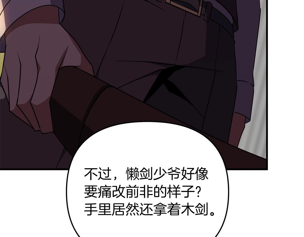第3话 无法躺平的人生150