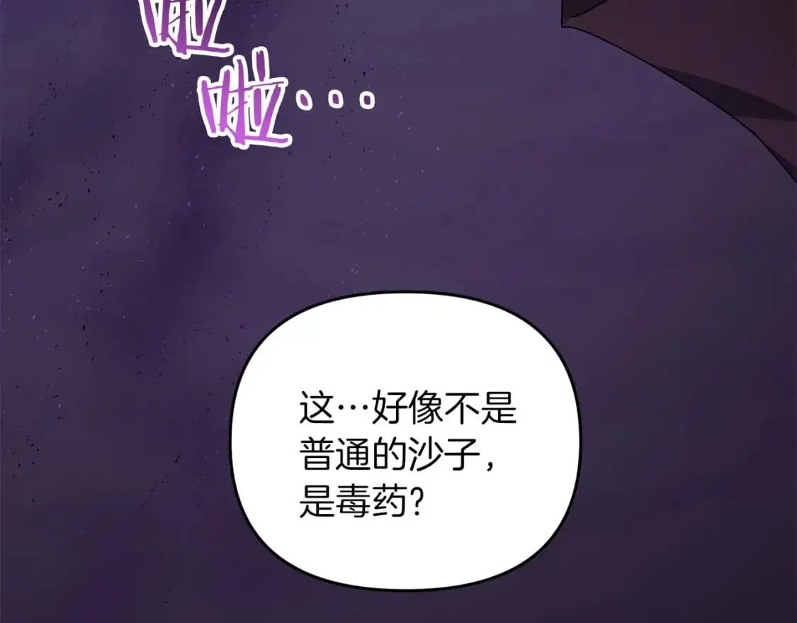 第83话 寻找卡弗尔151