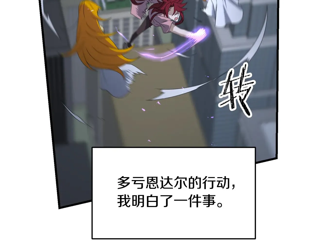 第117话 不信命运不信神21