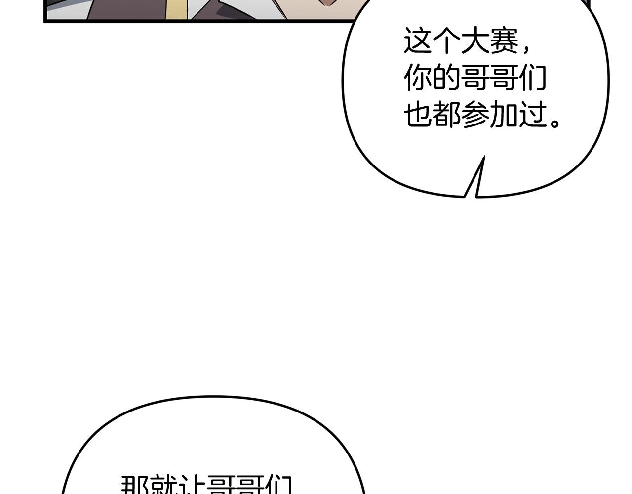 第11话 离开这个家吧...78