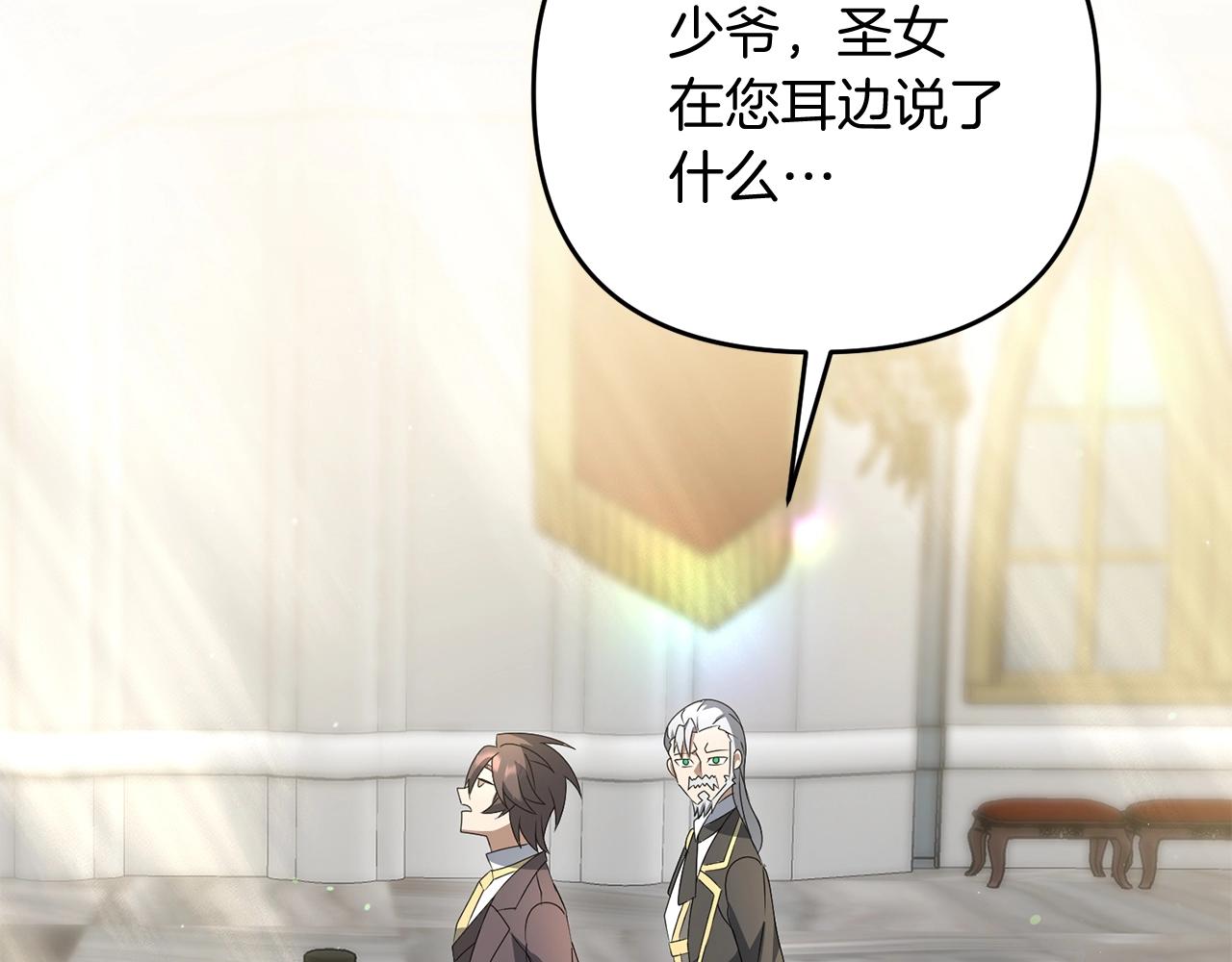 第15话 你不要过来！！！！206