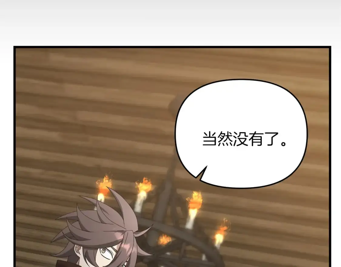 第93话 伊恩出现11