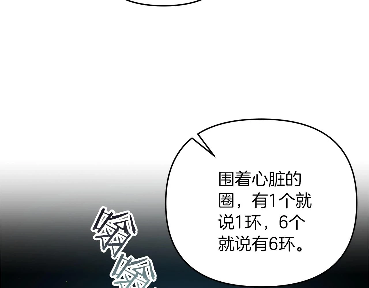 第41话 你还有条龙？103