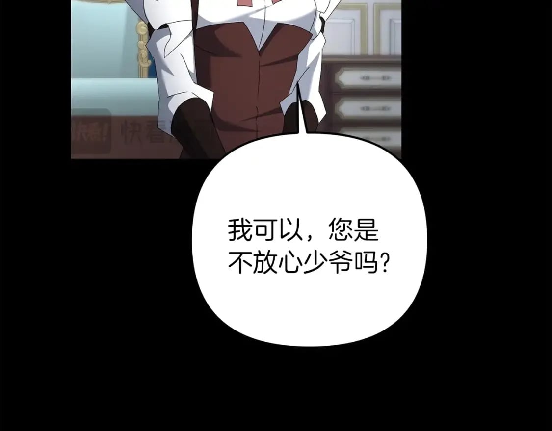第73话 大可不必啊少爷85