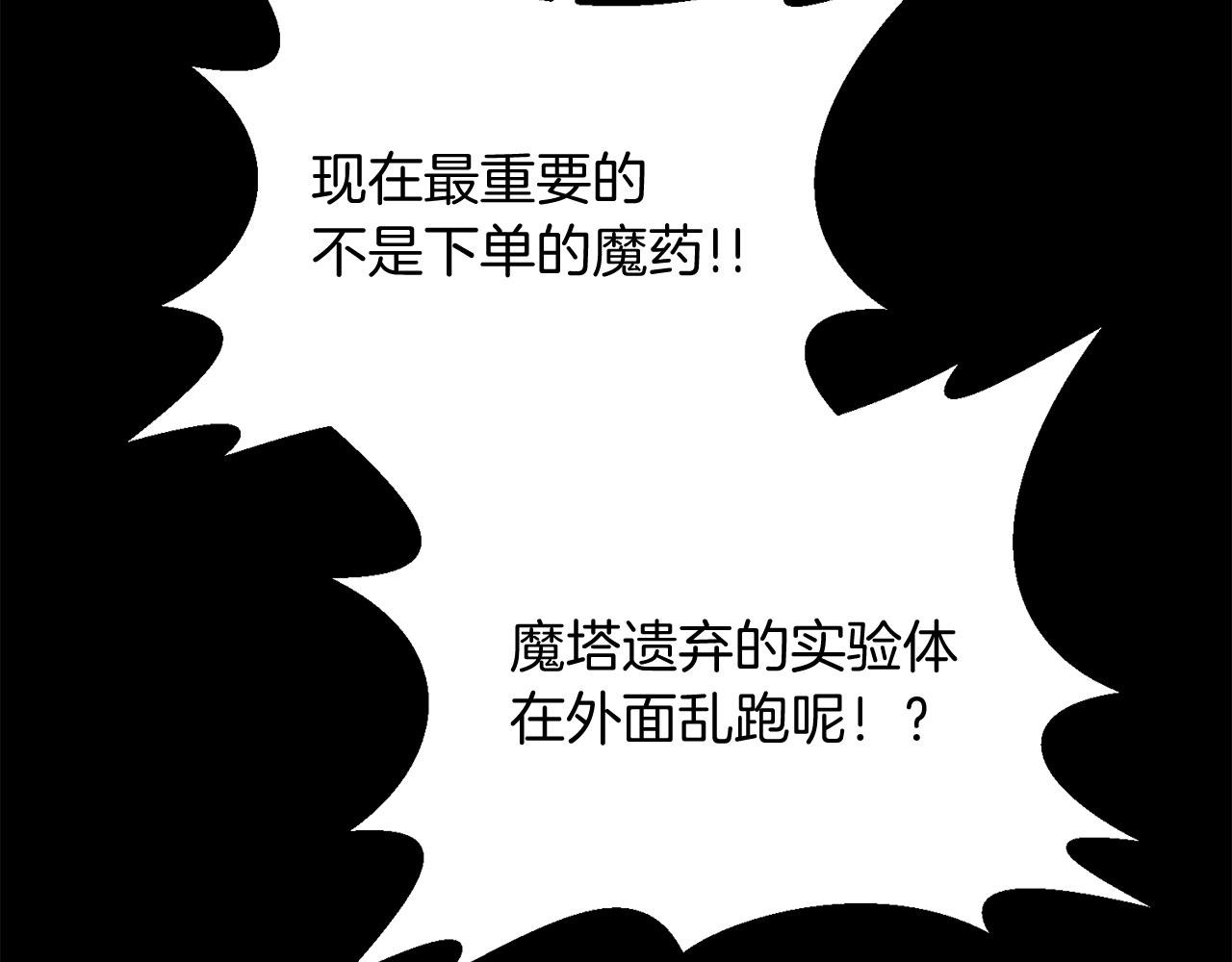 第26话 少爷脸色向来不好！23