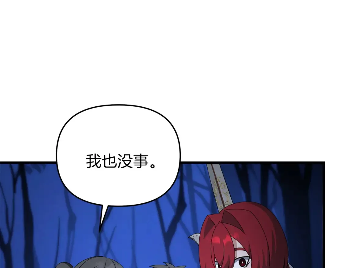 第103话 试炼174