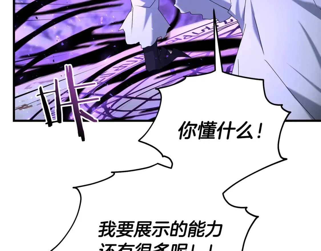 第96话 正面交锋77